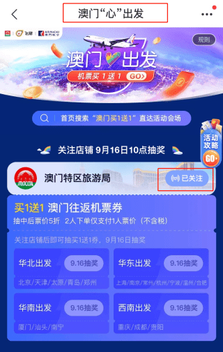 2025年新澳门天天免费精准大全和7777788888精准管家婆,全面释义、专家解析解释与落实与警惕虚假宣传 解析与释义